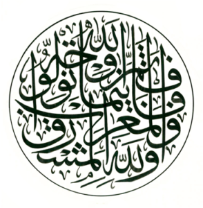 Qur’án 2:115 (Muhammad al-Qtayfani)